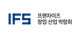 IFS International Franchise Show | IFS 프랜차이즈  로고